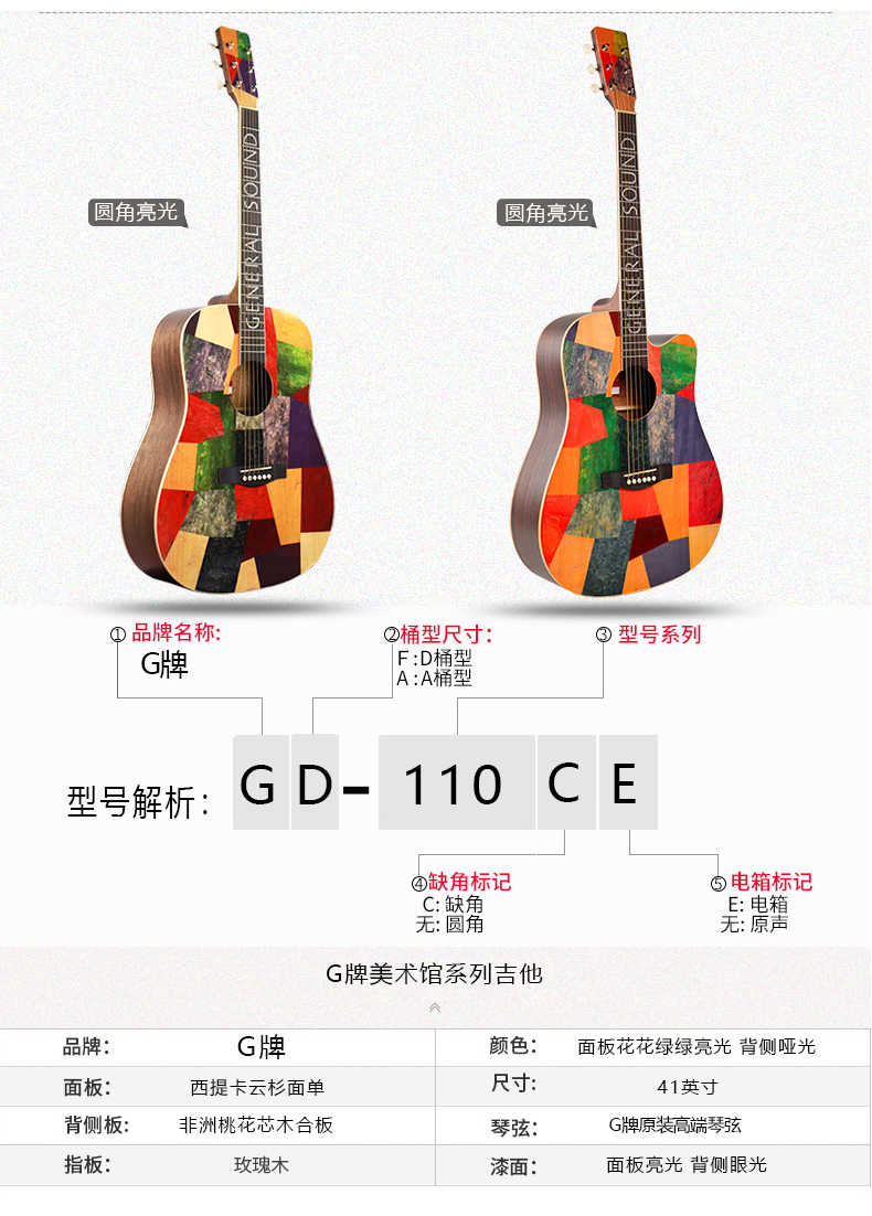 g牌 d110单板民谣吉他41寸美术馆一号二号1号2号面单电箱木吉他 彩色