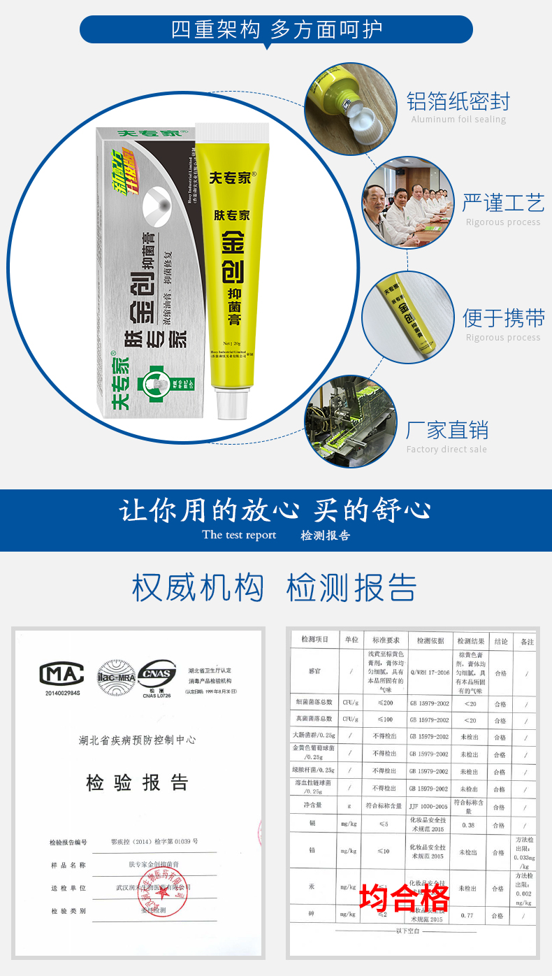 夫专家软膏肤专家金创膏20g皮肤外伤修护抑菌护理舒缓肌肤问题外用