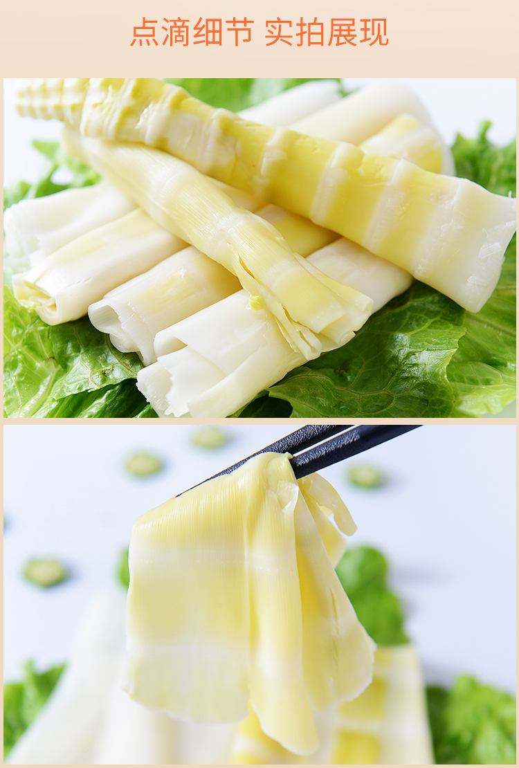 迪翁生鲜大刀脆笋片150g清脆爽口重庆火锅嫩笋方竹笋嫩笋