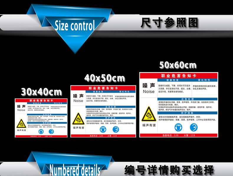 噪聲粉塵職業病危害告知牌卡噪音高溫有害安全警示牌標識牌標誌牌電焊