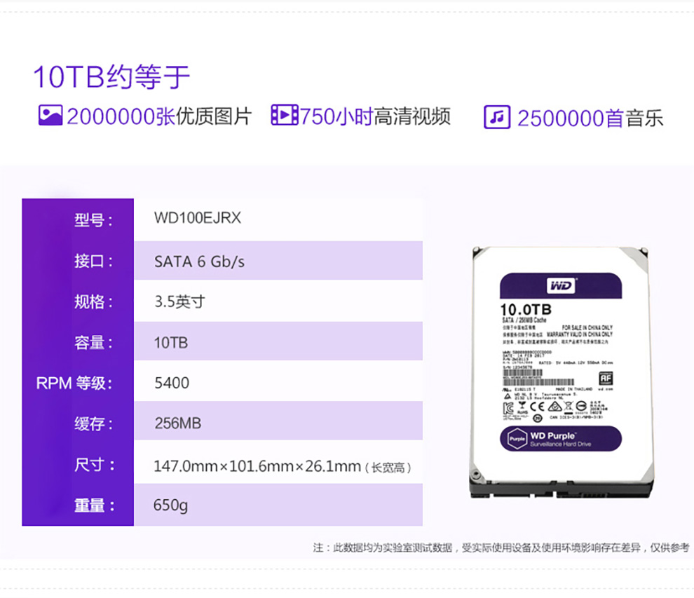 西部數據(wd)紫盤 10t 監控硬盤 10t企業級臺式機械硬盤 wd100/101e