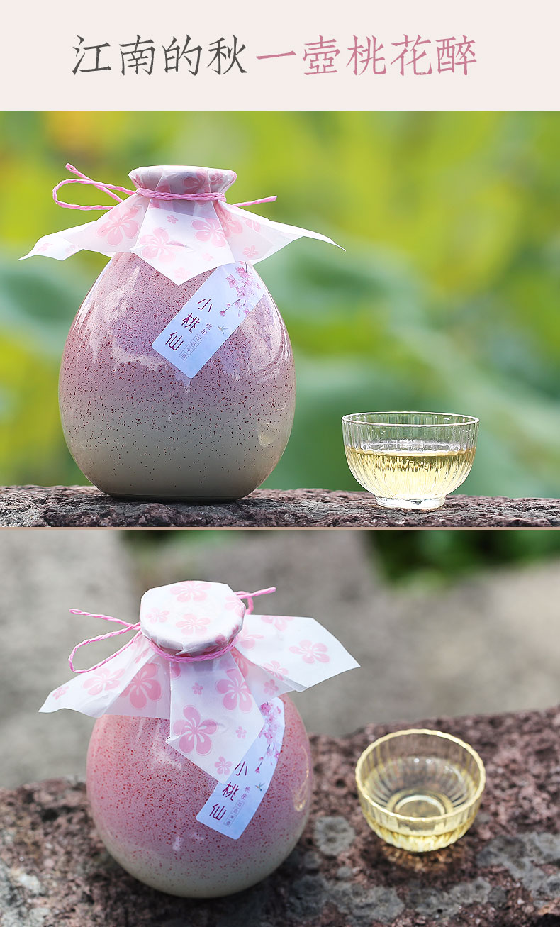 小桃仙蜜桃米酒500ml桃花醉少女酒古风酒安稳低度女生酒甜酒礼物蜜桃