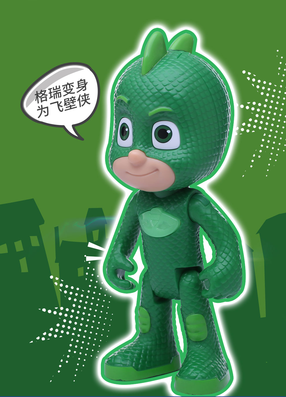 睡衣小英雄(pj masks)蒙面睡衣俠玩具聲光可動玩偶系列套裝貓小子飛壁