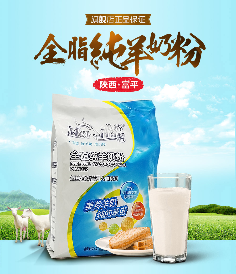 9-11月产新货美羚羊奶粉 纯羊奶粉 成人羊奶粉400g袋装 独立包装16条