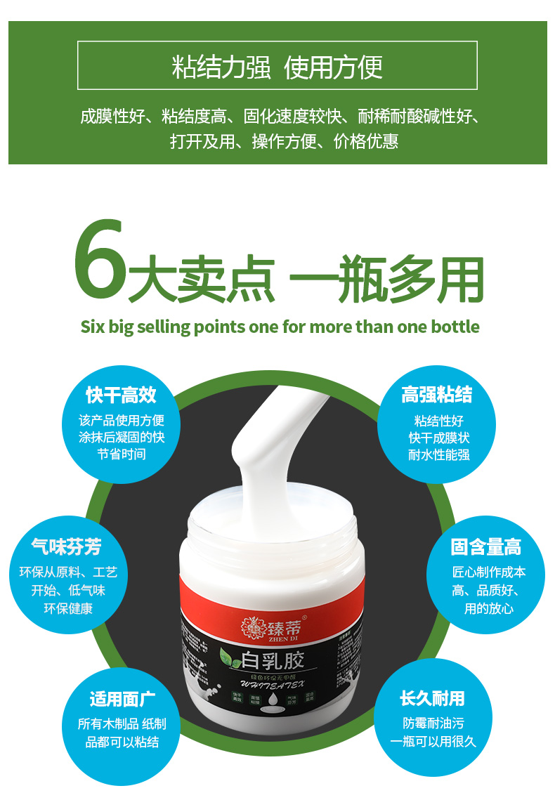 臻蒂白乳胶diy木工胶学生手工用拼接木板粘接性能强水性型贴纸胶水