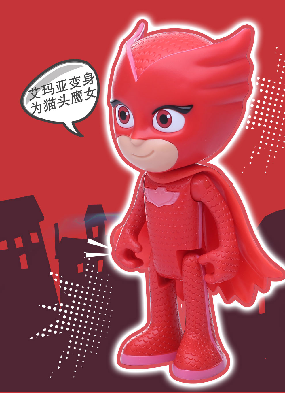 睡衣小英雄(pj masks)蒙面睡衣侠玩具声光可动玩偶系列套装猫小子飞壁