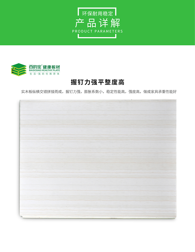 中国10大板材品牌百的宝杉木芯衣柜板材紫宵怪石