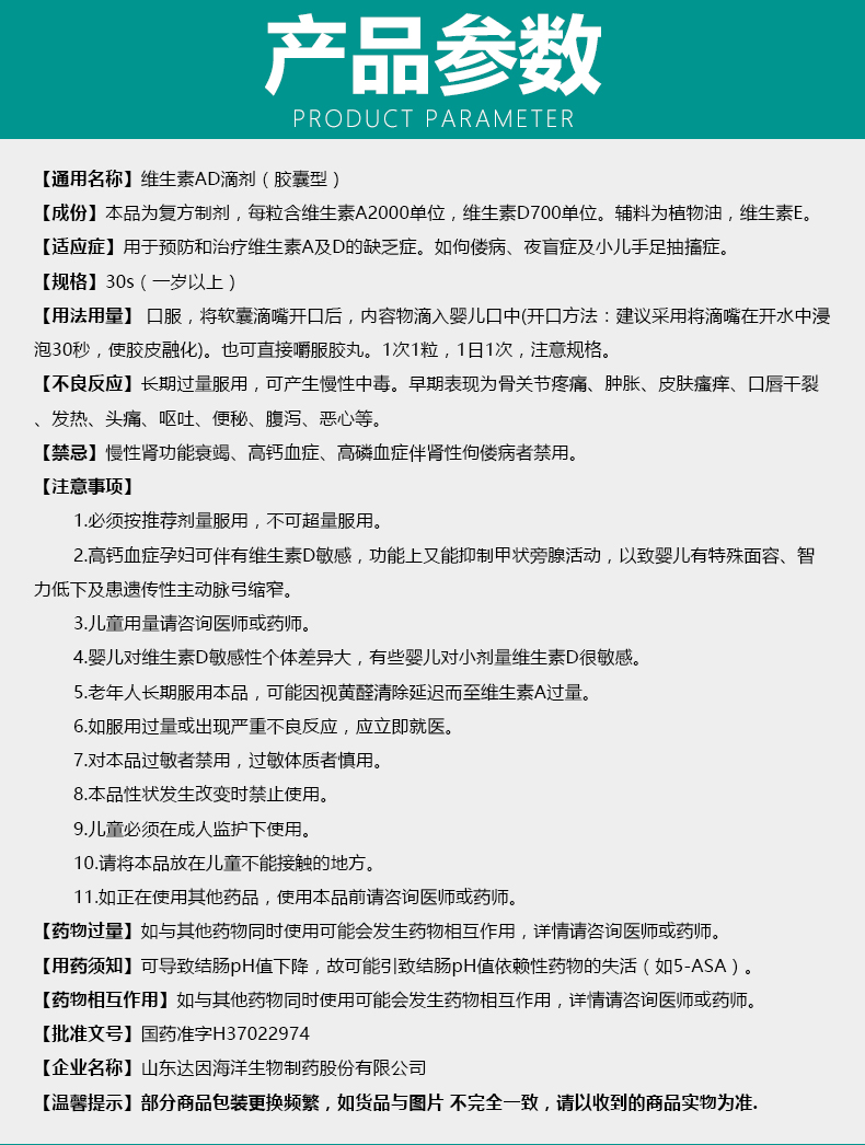 伊可新 维生素ad滴剂 胶囊型 30粒 1岁以上 【共30粒】1盒【图片 价格