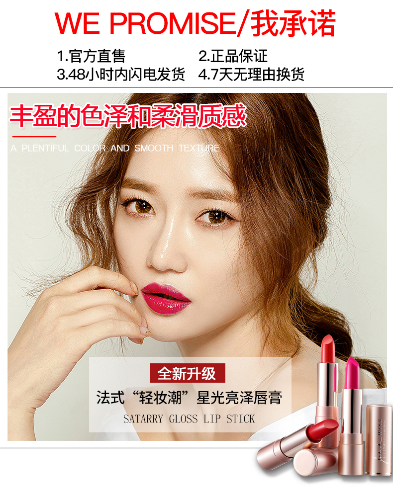 俏美人coolbetty俏美人星光亮泽口红唇膏持久保湿滋润防水不脱色咬唇