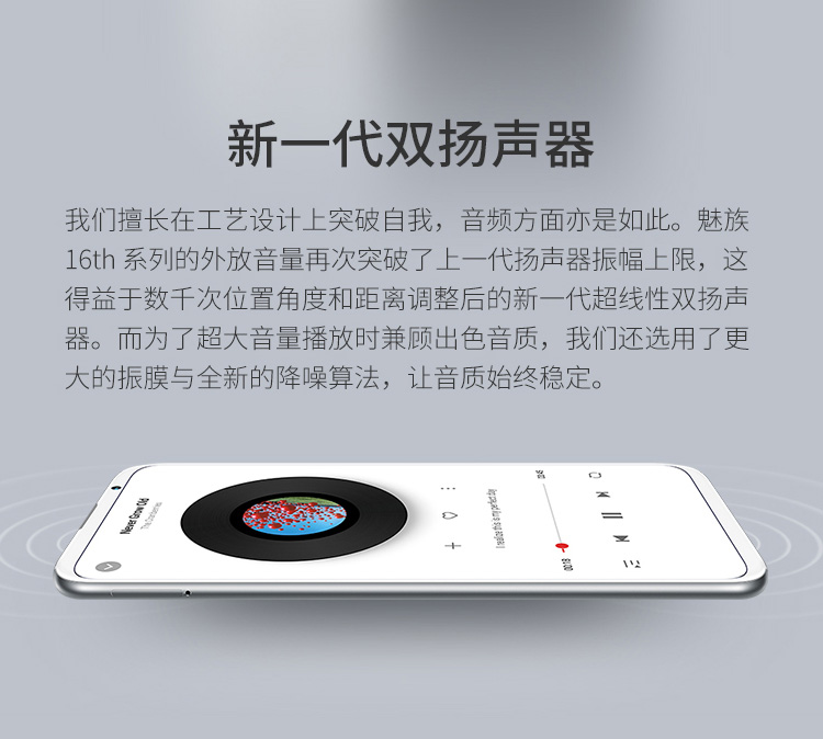 魅族（MEIZU） 魅族16th Plus 游戏手机 极光蓝 全网通(8G+256G)