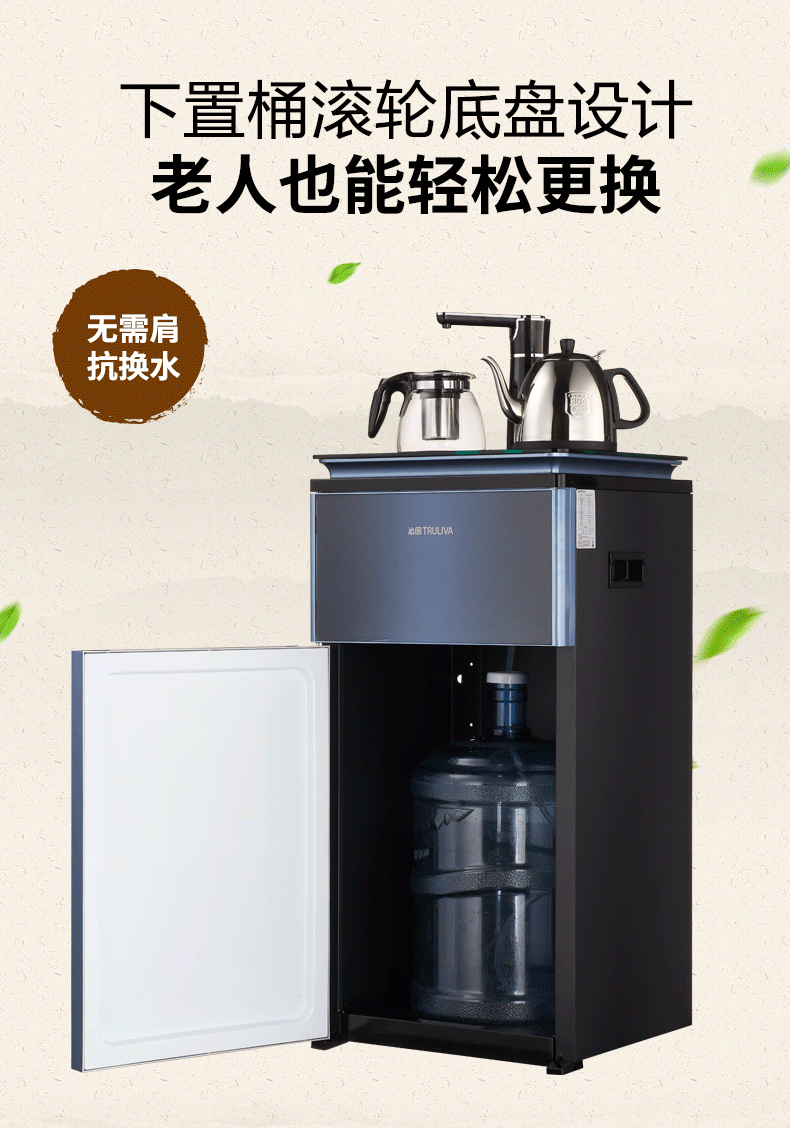 沁园(truliva) 饮水机立式lns582-8f置式水桶式 13档自主控温 家用茶