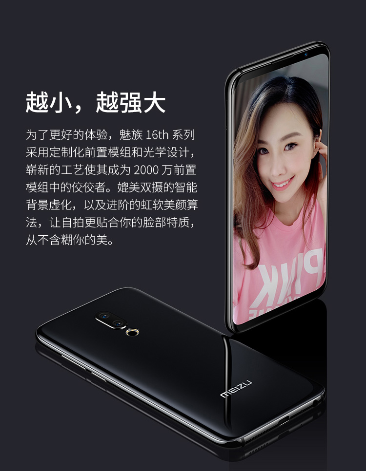 魅族（MEIZU） 魅族16th Plus 游戏手机 极光蓝 全网通(8G+256G)