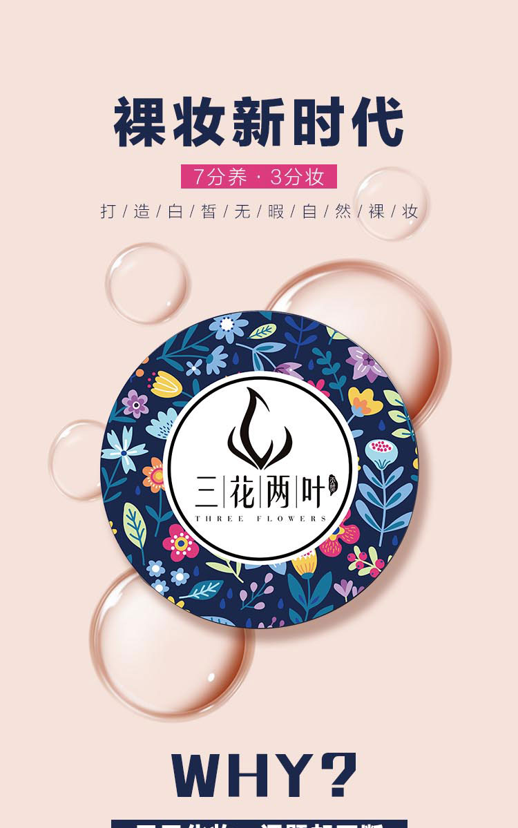 三花两叶花馨焕颜气垫cc霜15g 15g 通用自然色