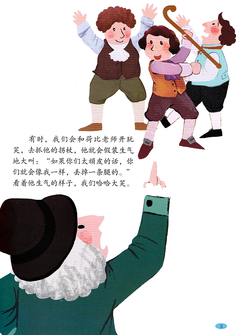 世界人物传记绘本系列 莫扎特 华盛顿 爱迪生 拿破仑 莫泊桑 牛顿