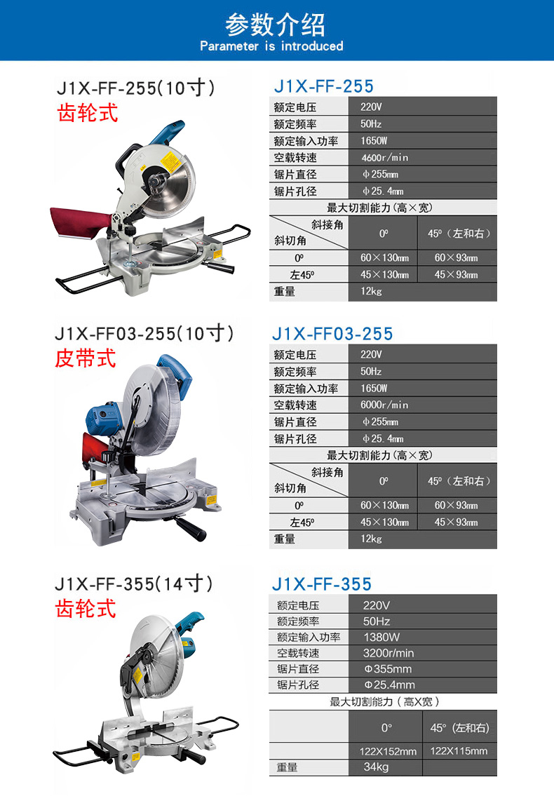 台式切割机型号规格图片