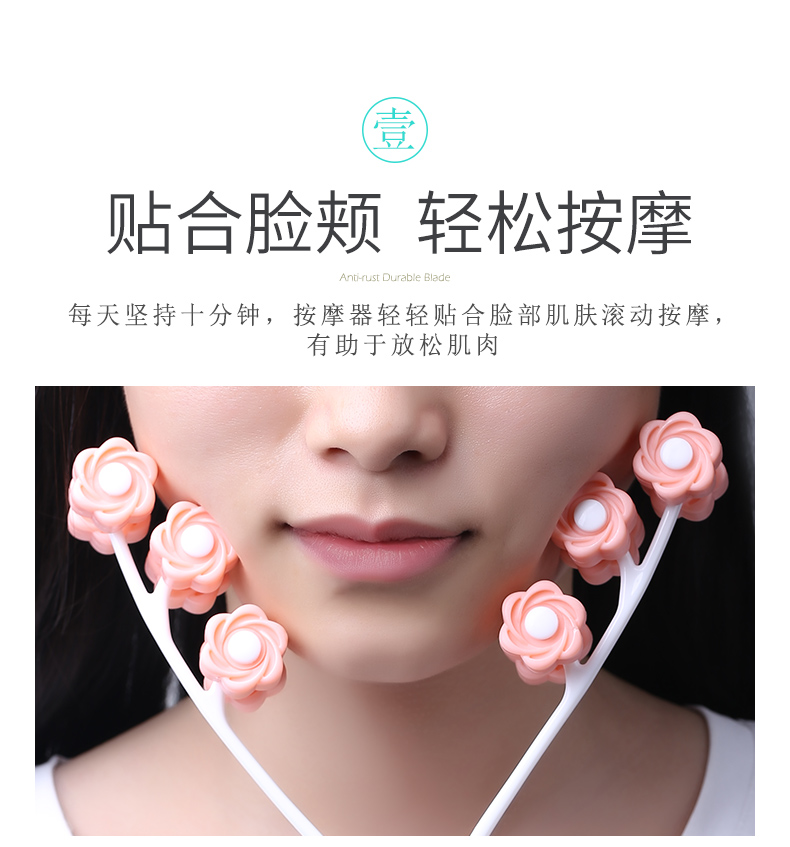 今之逸品 脸部按摩器花型脸颊锥子脸男女面部舒适美容护理工具 脸部