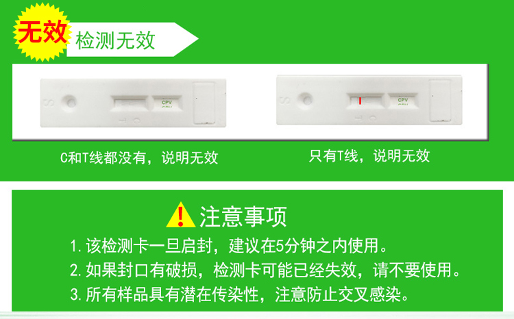 七仓直发萌氏细小犬瘟试纸4片装cdvcpv宠物狗狗犬瘟热病毒狗瘟测试纸