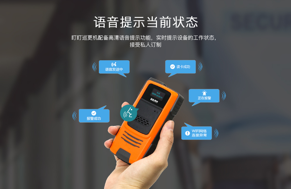 金万码实时对讲巡更机wifi巡更棒巡更系统海运专用70软件