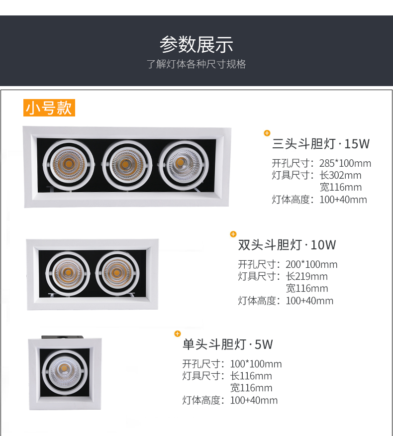 一极喜光led斗胆灯双头筒灯cob格栅射灯豆胆灯2010cm嵌入式三头商场