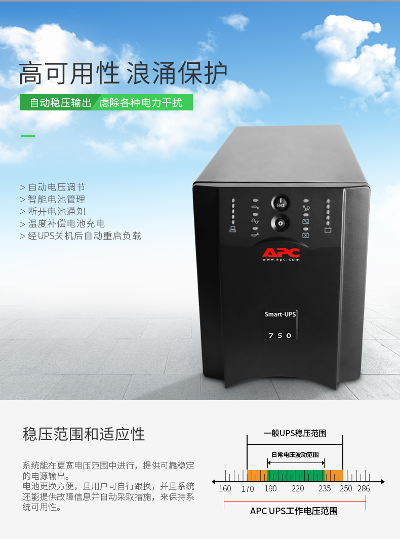 75kva 輸出插座(8)iec 320 c13,(2)iec jumpers