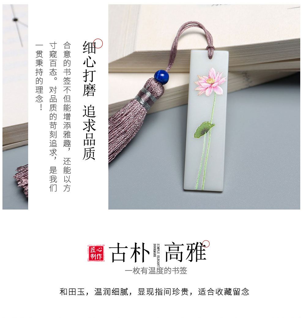 印象眸书签和田玉书签白玉荷花玉石书签玉吊坠玉把玩件附送证书芙蓉
