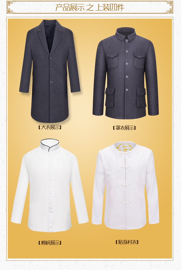 寿衣男中山装全套寿衣七件套粗呢中山装 毛呢中山装 天福寿园 毛呢
