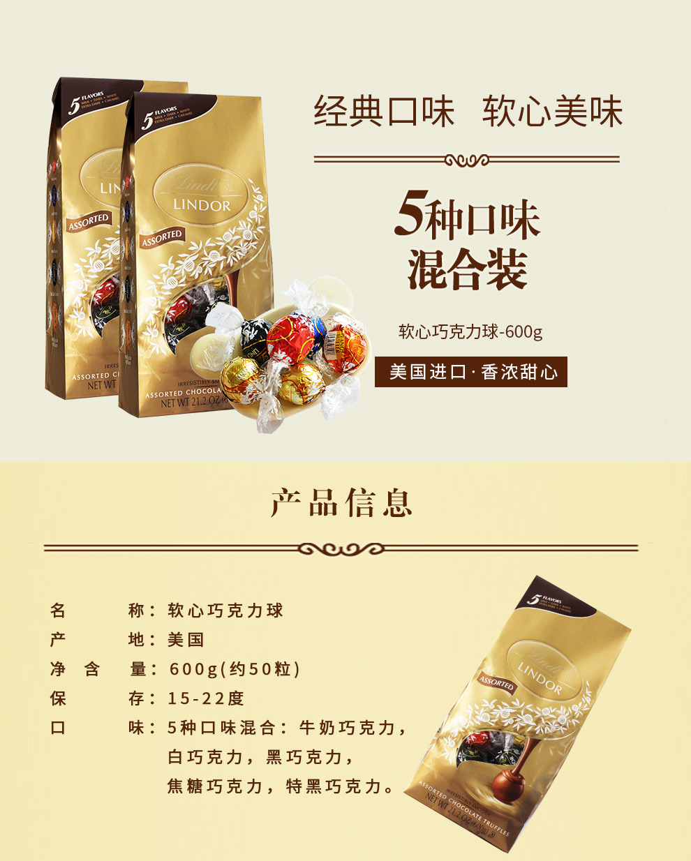 美国进口瑞士莲lindt琳达5种混装软心巧克力球600g黑白巧牛奶婚庆喜糖