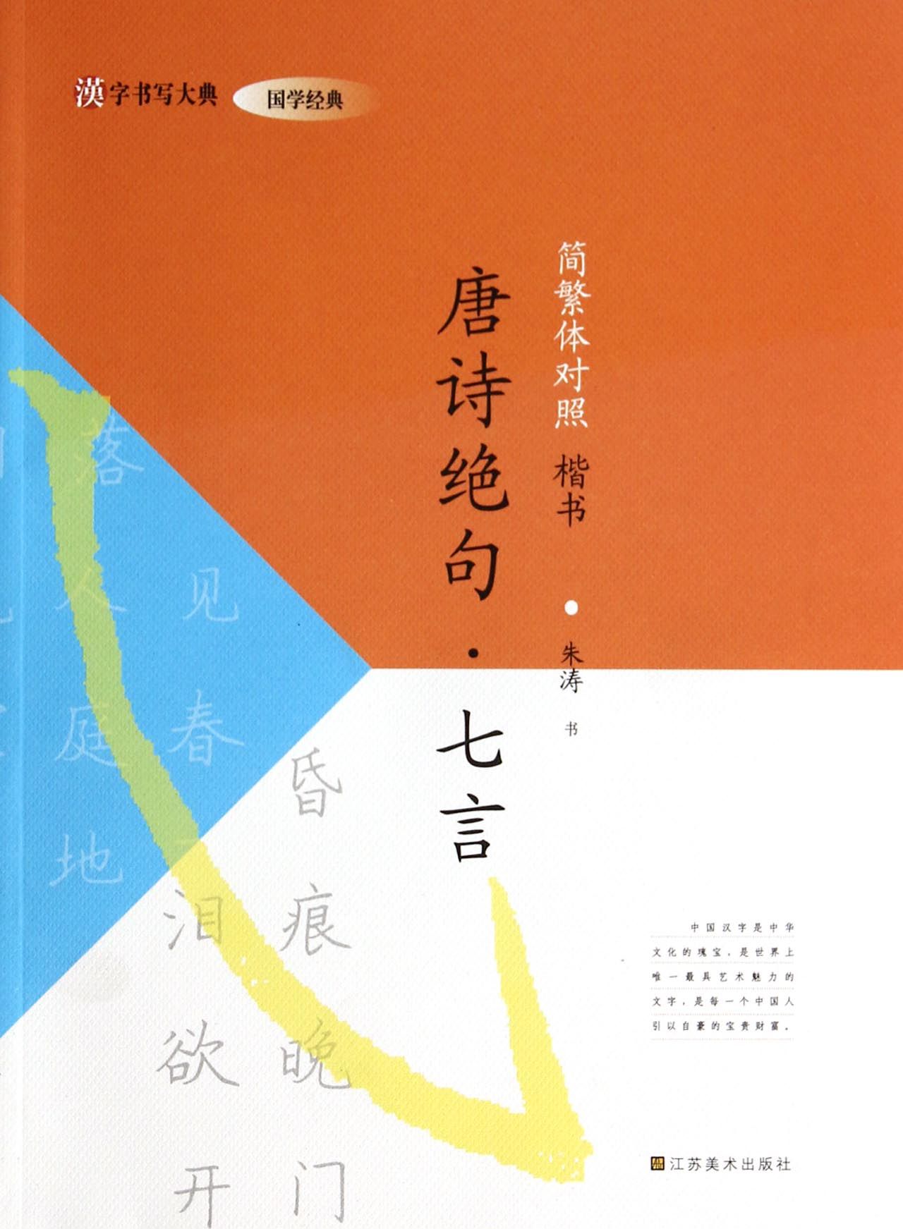 王渔洋神韵说的三部曲_渔洋诗话情话_渔洋诗话