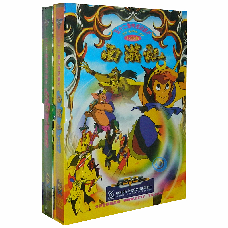 中國四大名著 西遊記動畫版(上部 下部) 央視版兒童動畫片52集8dvd