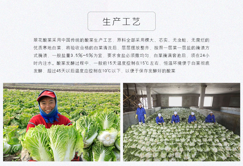 黑河馆翠花东北特产酸大白菜经典大缸腌制泡菜酸菜丝750g3袋