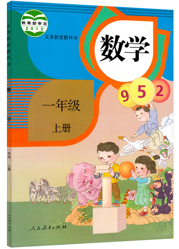 学本教育下人教版新教材一年级语文自主学习探究