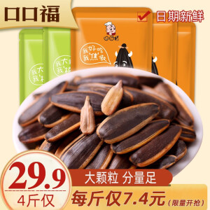 口口福 焦糖/山核桃味瓜子 500g
9.8元，可优惠至8.05元