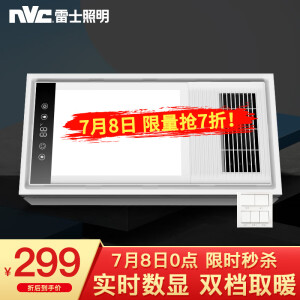 装修党： nvc-lighting 雷士照明 多功能空调式风暖浴霸 (嵌入式集成吊顶)   299元包邮