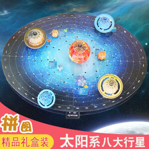 Zhiqixiong 稚气熊 太阳系8大行星 3d立体拼图
35.9元包邮（需用券）