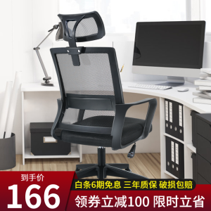 泉枫 Q152 人体工学座椅 黑色   166元包邮（需用券）
