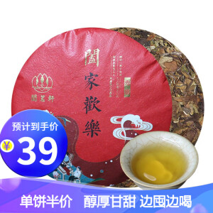 阖茗轩 寿眉饼福鼎白茶 300g   29元包邮（需用券）