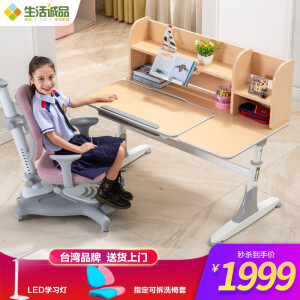 easy life 生活诚品 ME521桌+AU880扶手椅 儿童学习桌椅套装   1999元包邮
