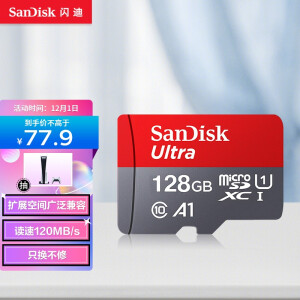 1日0点：SanDisk 闪迪 128GB TF 存储卡 U1 C10 A1 至尊高速移动版 主图