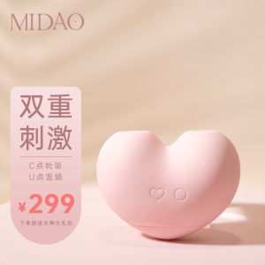 MIDAO 蜜道 如吻系列 ZW158 小桃桃跳蛋 樱花粉 主图