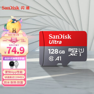 SanDisk 闪迪 Ultra 至尊高速系列 Micro-SD存储卡 128GB