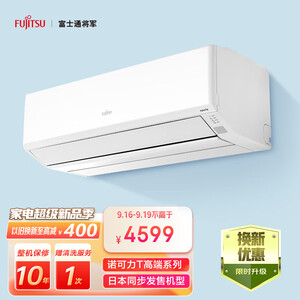 FUJITSU 富士通 ASQG12KTCA 壁挂式空调 1.5匹 4294.02元 值值值-买手聚集的地方