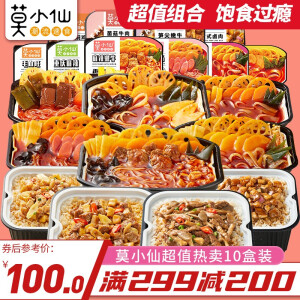 PLUS会员：莫小仙 自热火锅米饭组合 10盒装（煲仔饭+自热火锅） 主图