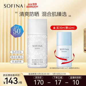 SOFINA 苏菲娜 双效日间倍护防护乳液 SPF50+ PA++++ 30ml（赠防晒霜mini 12ml）