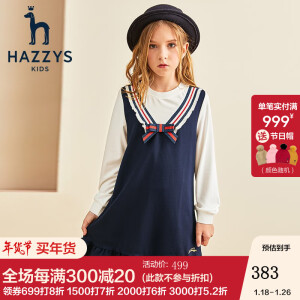 21日0点：HAZZYS 哈吉斯 儿童学院风连衣裙 主图