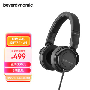 beyerdynamic 拜亚动力 DT240 Pro 头戴式监听耳机