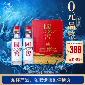 泸州老窖国窖157343度浓香型白酒100ml20元品鉴部分城市参与邮费自理