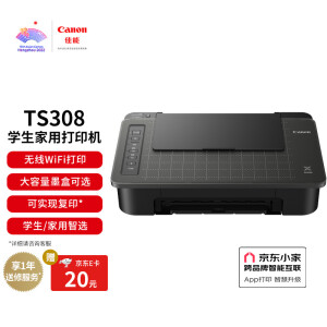 Canon 佳能 TS308 无线家用打印机 智能型