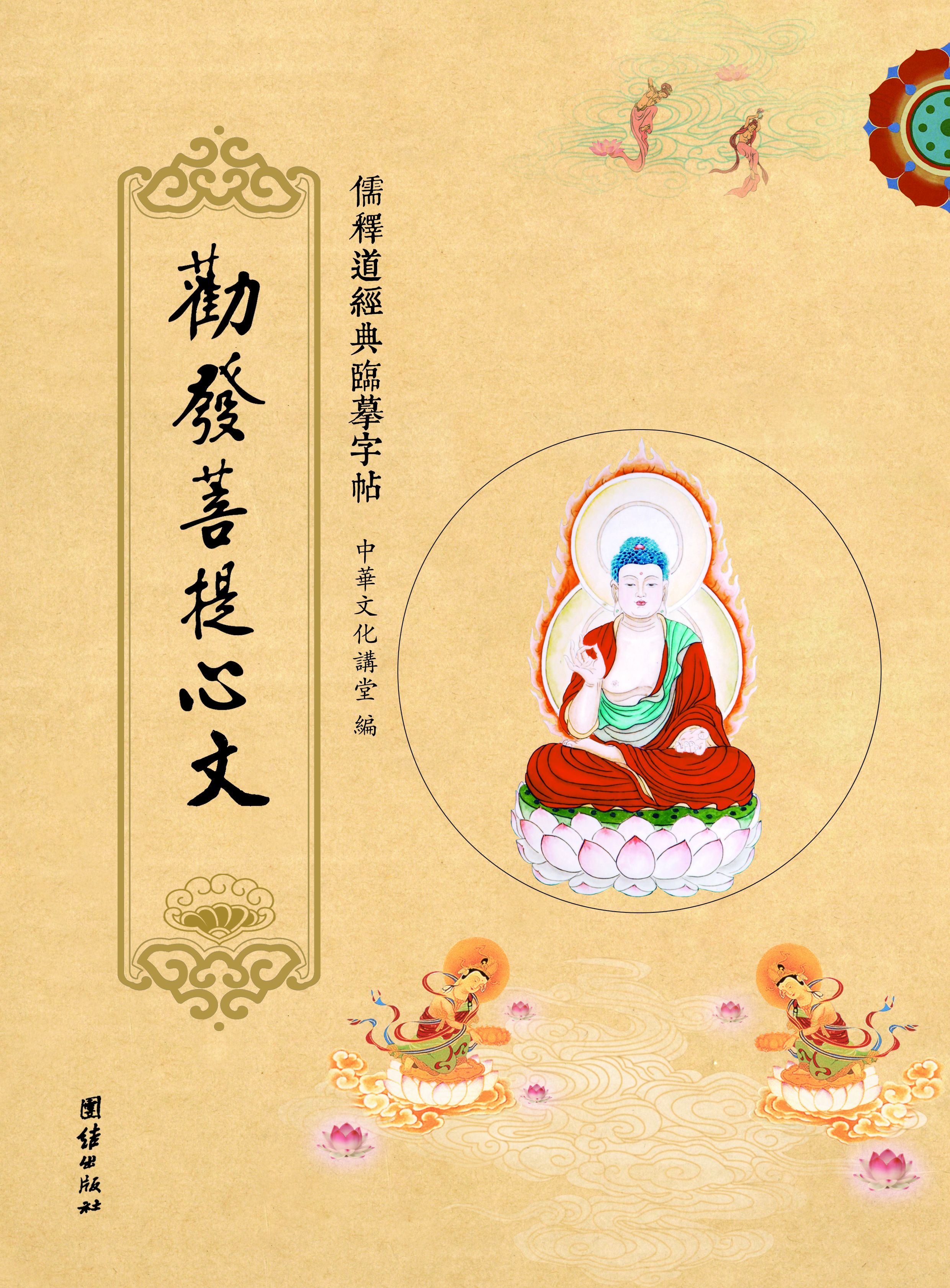 中国传统文化的主流是儒释道三家