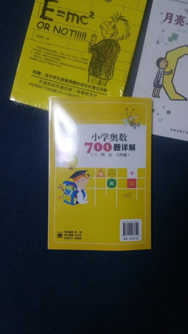 题目还是比较难，虽然有答案和题解，放放再让孩子做。