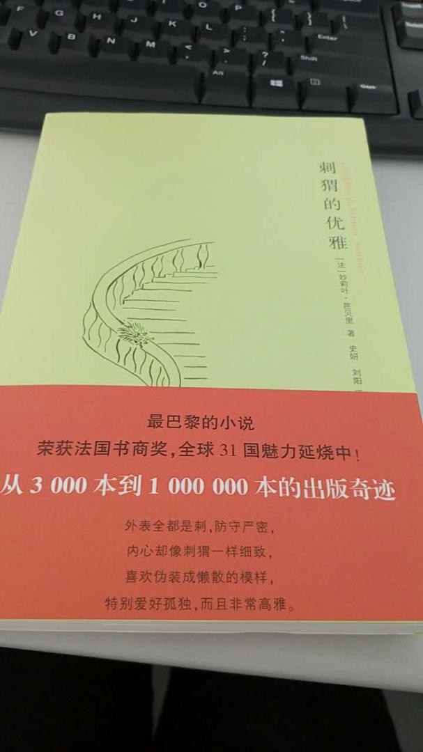 软封面。有塑封，质量很不错，纸的质量还不错，只是文字的排版让我眼睛有点不舒服。